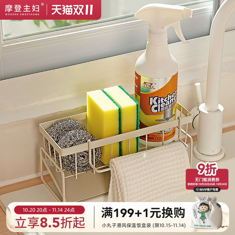 摩登主妇厨房不锈钢抹布沥水架