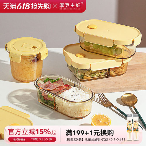 摩登主妇玻璃饭盒微波炉加热