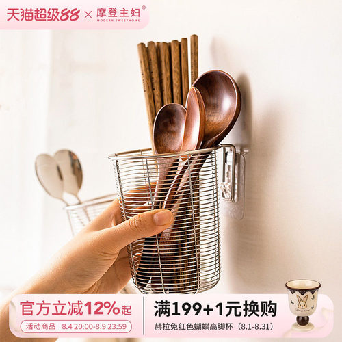 摩登主妇304不锈钢筷子收纳盒