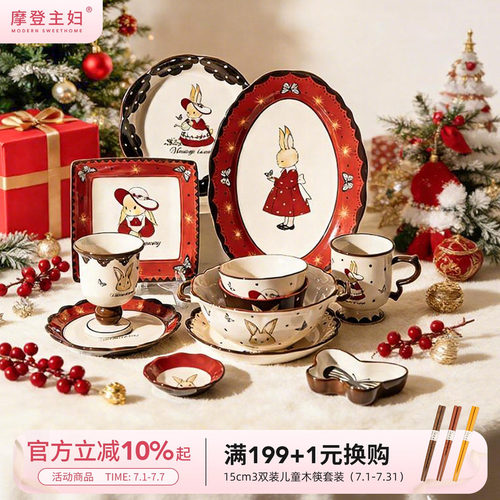 摩登主妇赫拉兔碗碟餐具家用餐盘