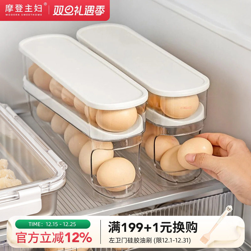 摩登主妇鸡蛋收纳盒冰箱用保鲜盒