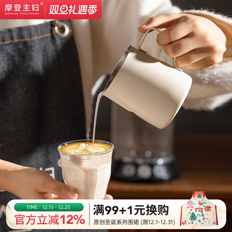 摩登主妇拉花缸尖嘴不锈钢咖啡器具带刻度奶缸打奶泡杯咖啡拉花杯