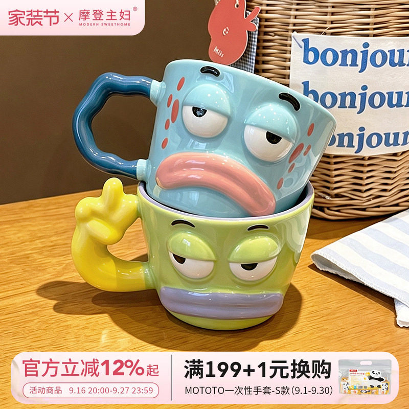 摩登主妇比奇堡居民陶瓷杯马克杯图片