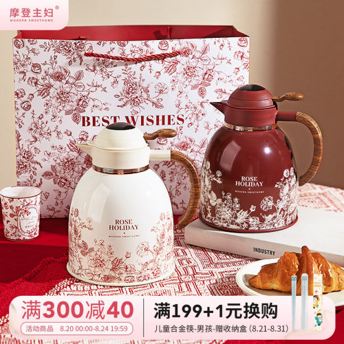 摩登主妇玫瑰假日陪嫁一对保温壶