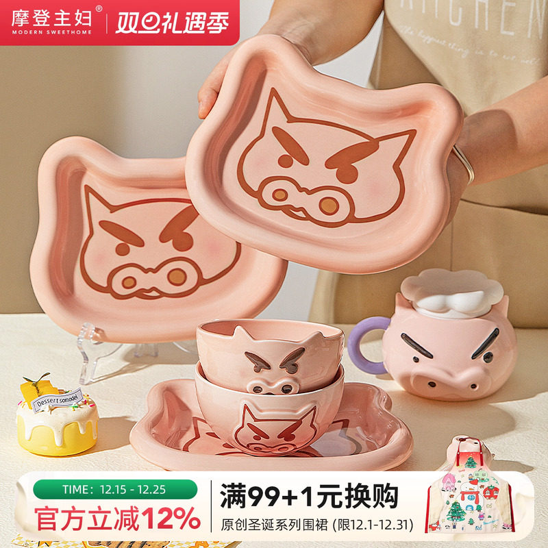 摩登主妇蜡笔小新左卫门碗盘餐具