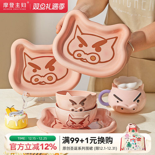 摩登主妇蜡笔小新左卫门碗盘餐具