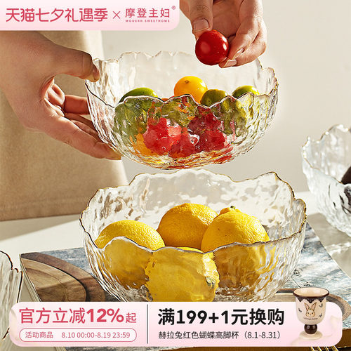 摩登主妇玻璃金边家用水果盘