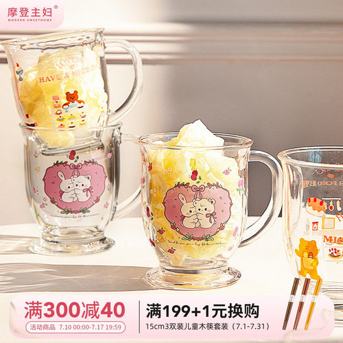 摩登主妇奶茶玻璃杯高脚杯咖啡杯