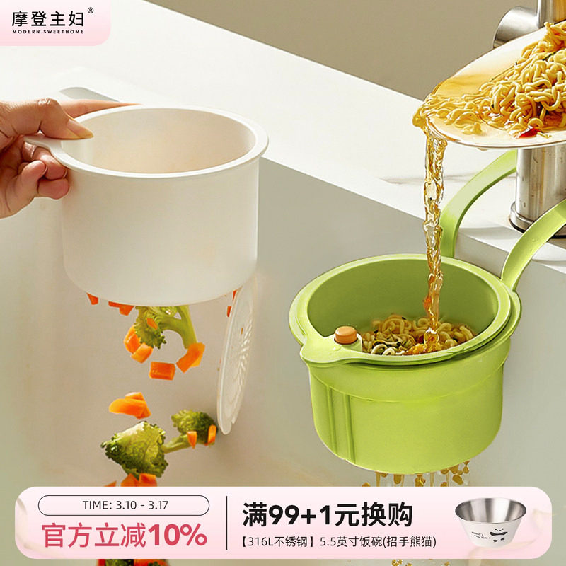 摩登主妇水槽沥水篮挂篮水龙头残渣过滤置物架厨房收纳滤水沥水架