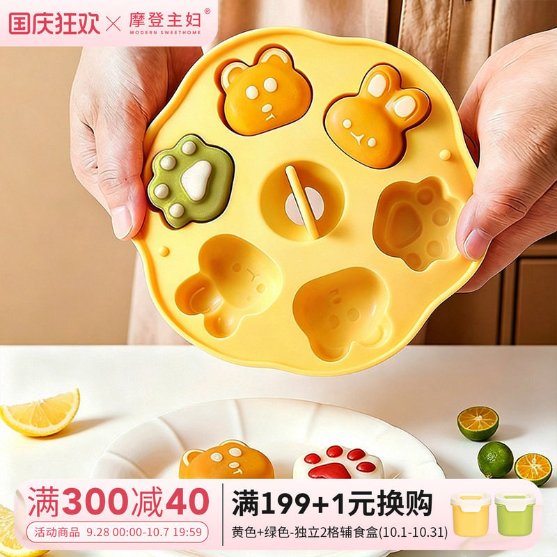 摩登主妇蒸糕模具婴儿食品级硅胶裱花袋烘焙工具宝宝辅食发糕磨具