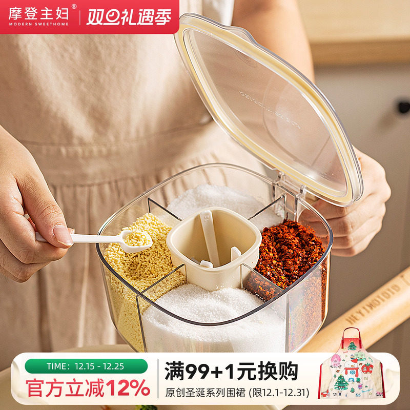 摩登主妇调料盒多格一体组合套装厨房盐罐收纳盒家用味精调味料罐