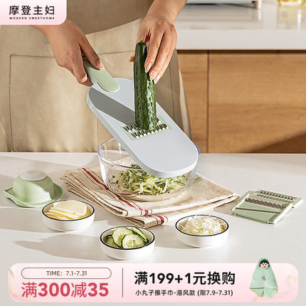 摩登主妇多功能切丝器土豆丝刨丝器家用厨房切片器切菜神器擦丝器