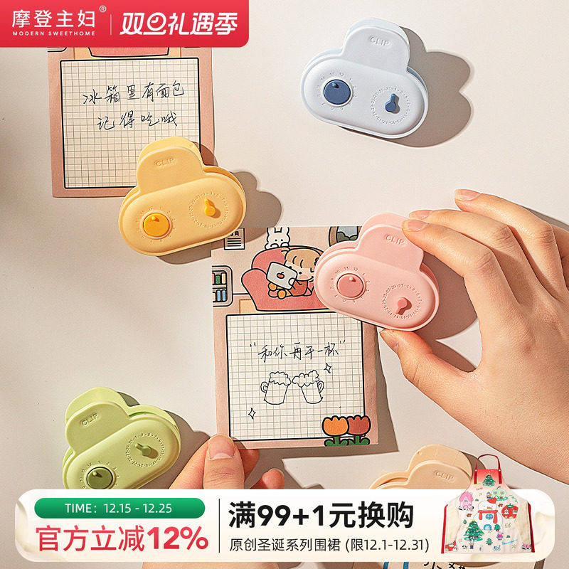 摩登主妇磁吸封口夹冰箱贴食品袋封袋专用夹子零食食物保鲜密封夹