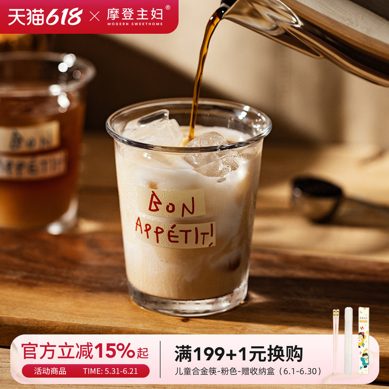 摩登主妇高档精致玻璃咖啡杯ins水杯子家用透明冰美式dirty拿铁杯