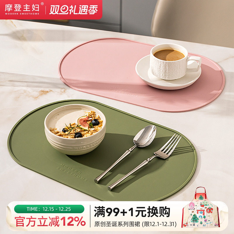 摩登主妇食品级硅胶餐垫小学生专用儿童防水防油耐高温午餐桌垫