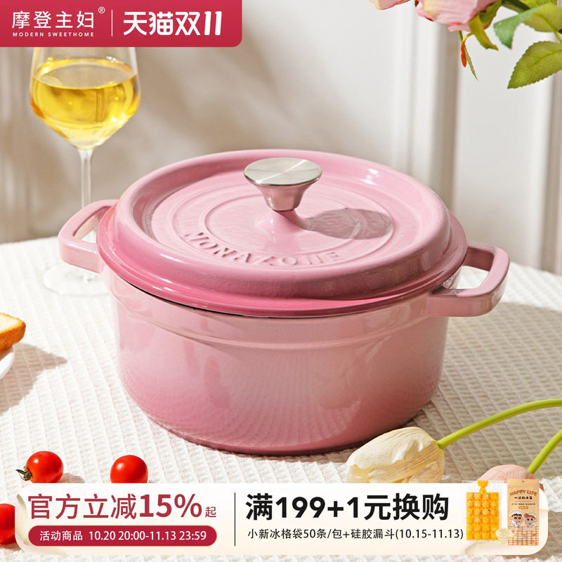 摩登主妇MONAZONE珐琅锅铸铁锅家用不粘焖煮锅炖盅汤锅砂锅煲炖锅
