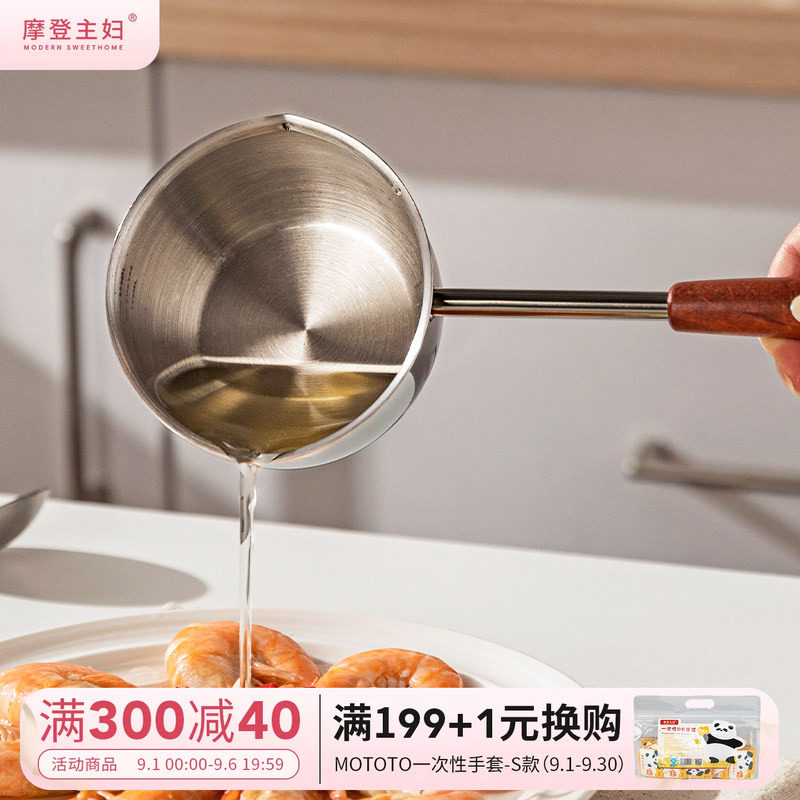 摩登主妇316L不锈钢泼油小锅勺子图片