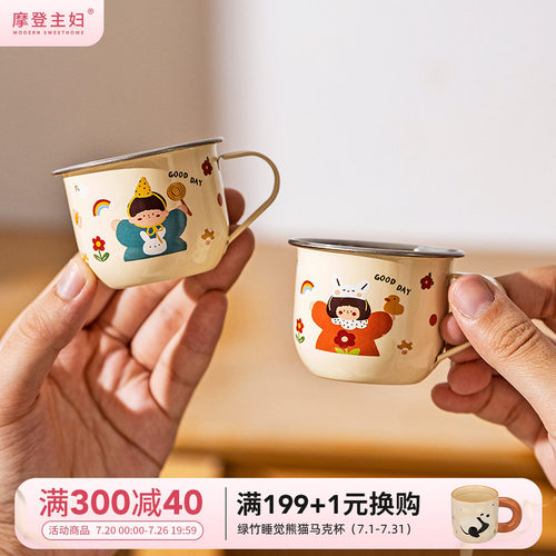 摩登主妇不锈钢随手杯防摔敞口杯