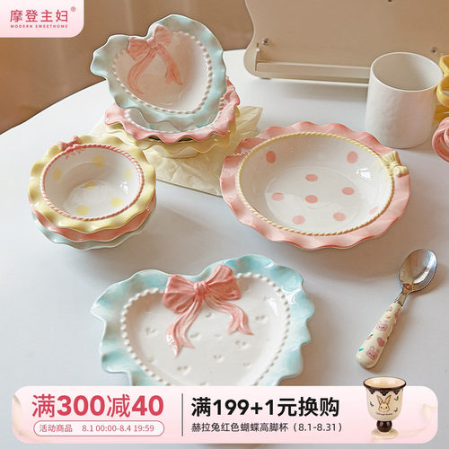 摩登主妇蝴蝶结餐具酸奶碗具家用