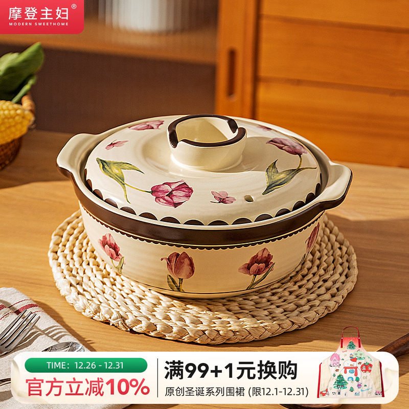 摩登主妇树莓郁金香砂锅燃气灶专用耐高温干烧不裂沙锅煲汤陶瓷锅