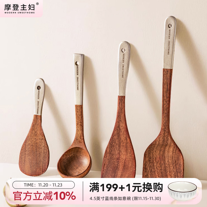 摩登主妇乌檀木锅铲不粘锅专用