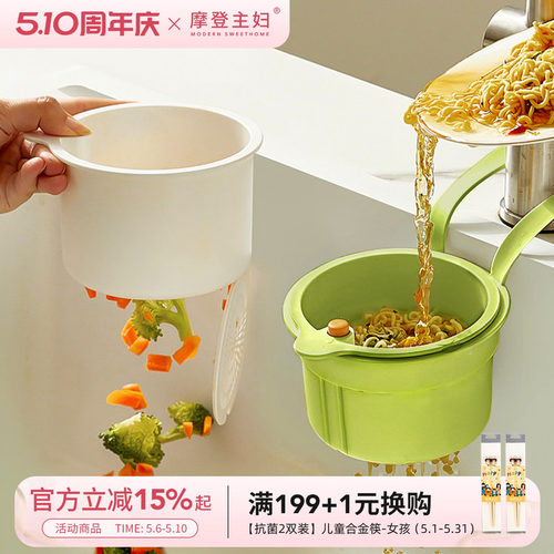 摩登主妇水槽沥水篮挂篮残渣过滤