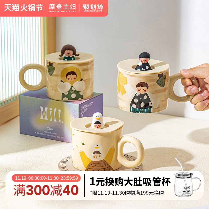 摩登主妇马克杯陶瓷杯子女生生日礼物伴手礼办公室情侣水杯咖啡杯