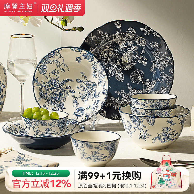 摩登主妇玫瑰假日陶瓷碗盘餐具