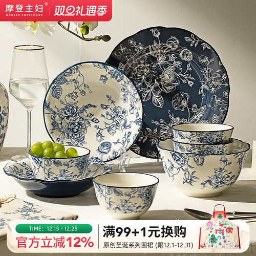 摩登主妇玫瑰假日陶瓷碗盘餐具