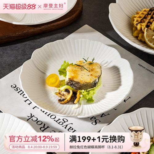 摩登主妇陶瓷轻奢高级感西餐汤盘