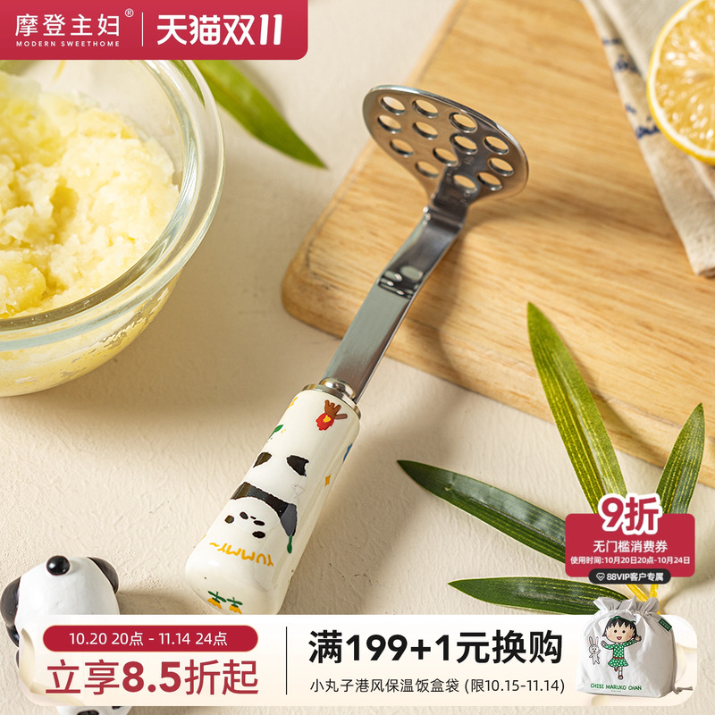 摩登主妇mototo熊猫不锈钢压泥器