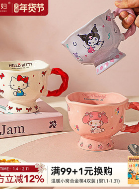 摩登主妇hellokitty杯子高脚马克杯带勺家用水杯早餐杯陶瓷咖啡杯