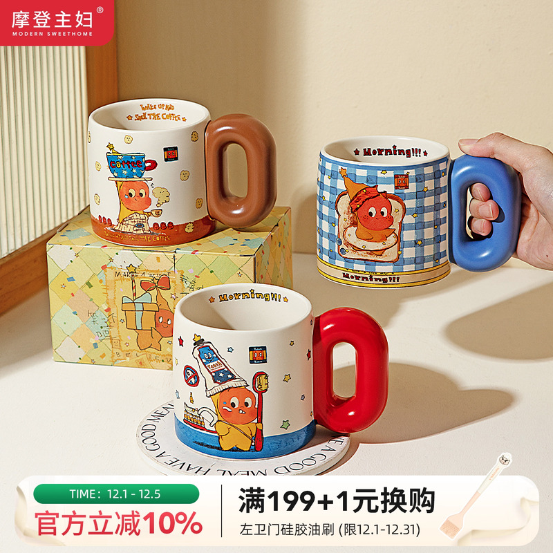 摩登主妇星星人马克杯陶瓷杯水杯