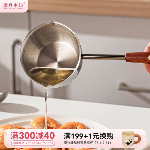 摩登主妇316L不锈钢泼油小锅勺子