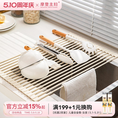 摩登主妇可折叠全硅胶沥水架
