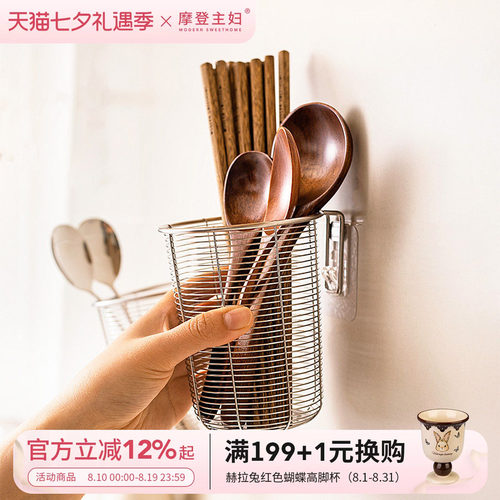 摩登主妇304不锈钢筷子收纳盒