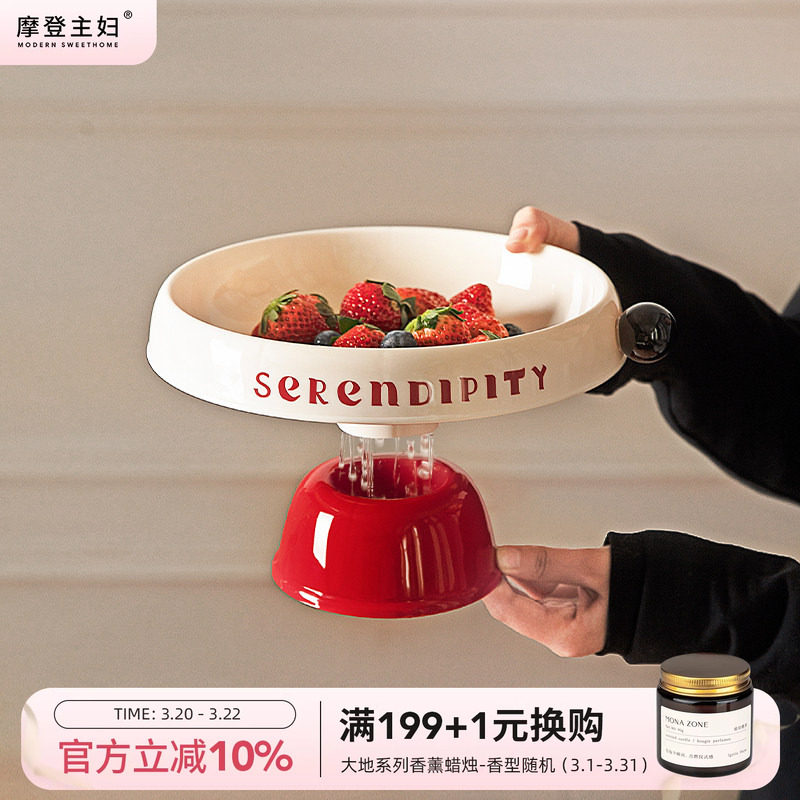 摩登主妇水果盘客厅茶几家用沥水高颜值糖果干果盘家居好物零食盘