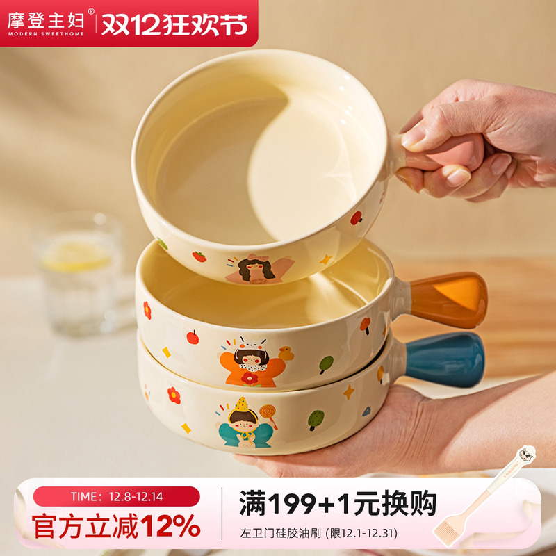 摩登主妇一家三口陶瓷手柄碗家用