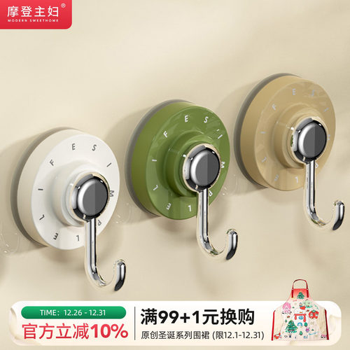 摩登主妇强力承重防潮真空挂钩