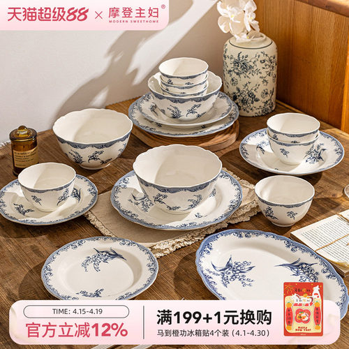 摩登主妇法式高颜值陶瓷饭碗盘子