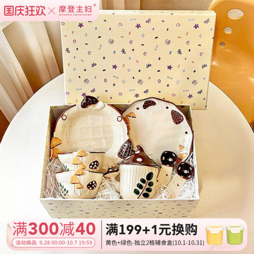 摩登主妇釉下彩浮雕餐具碗具家用
