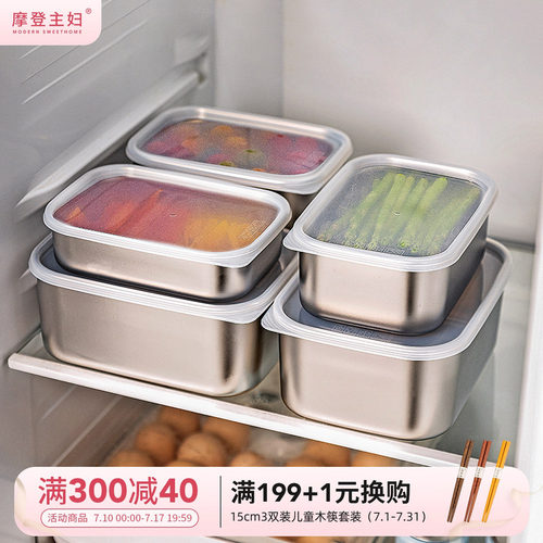 摩登主妇冷冻保鲜盒食品级便当盒