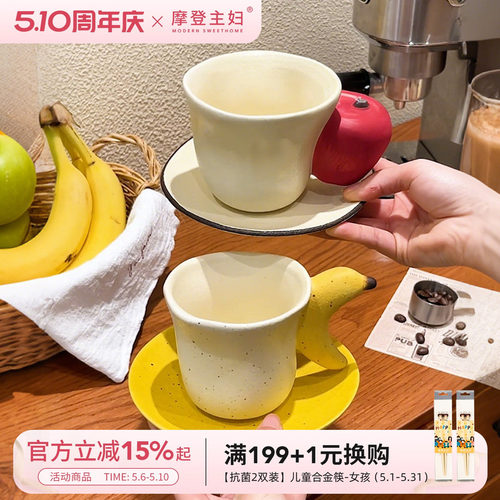 摩登主妇釉下彩咖啡杯陶瓷马克杯