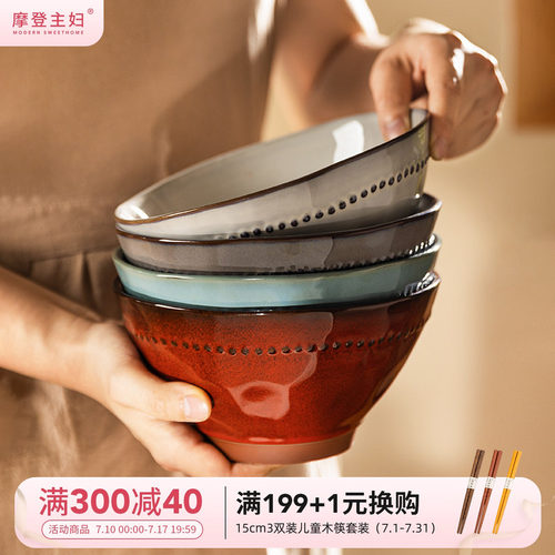 摩登主妇陶瓷面碗汤碗斗笠拉面碗