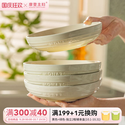 摩登主妇monazone系列法式餐具