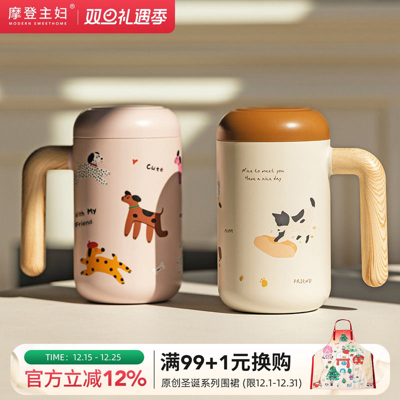 摩登主妇陶瓷内胆保温杯带手柄办公室水杯女泡茶水分离杯子马克杯