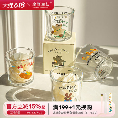 摩登主妇ins风精致玻璃咖啡杯子