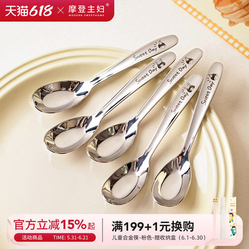 摩登主妇家用316食品级不锈钢勺