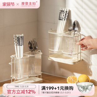 摩登主妇筷子收纳盒家用高档壁挂式 筷笼厨房置物架沥水筷篓筷子筒