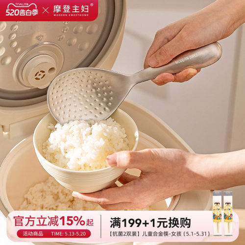 摩登主妇316L不锈钢饭勺家用不粘